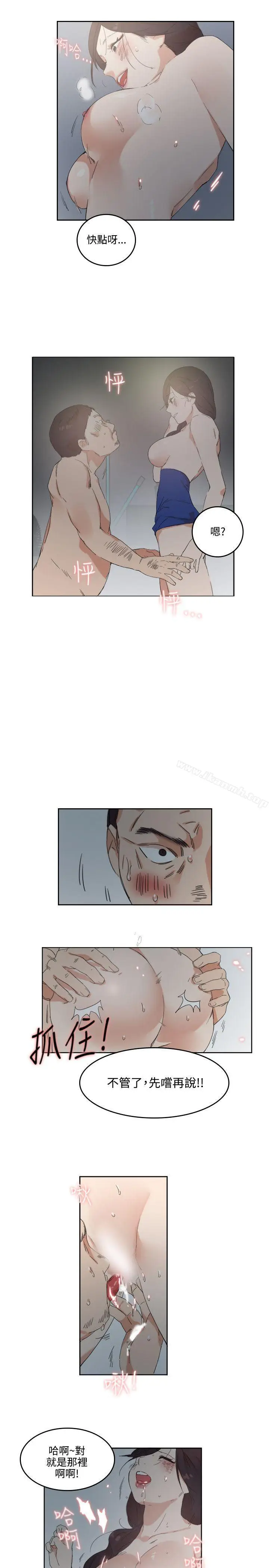 漫画《双面圣女》第2话第9张图
