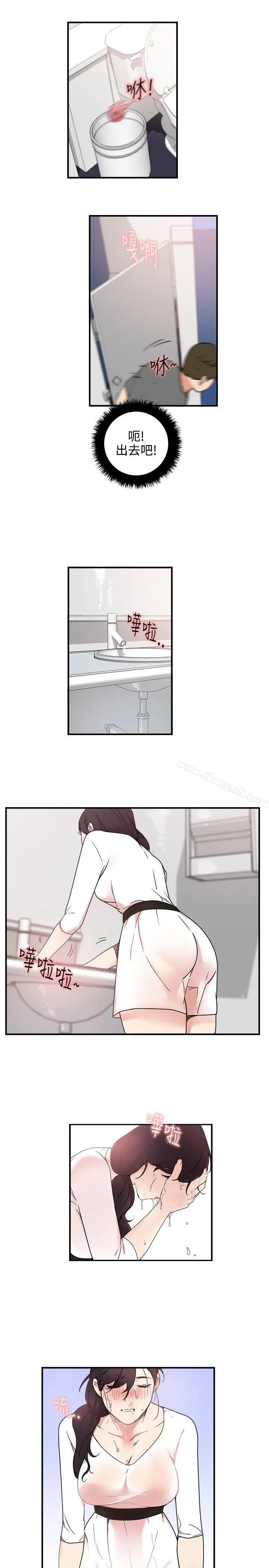 漫画《双面圣女》第5话第11张图