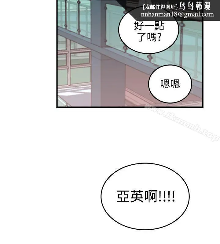 漫画《双面圣女》第5话第14张图