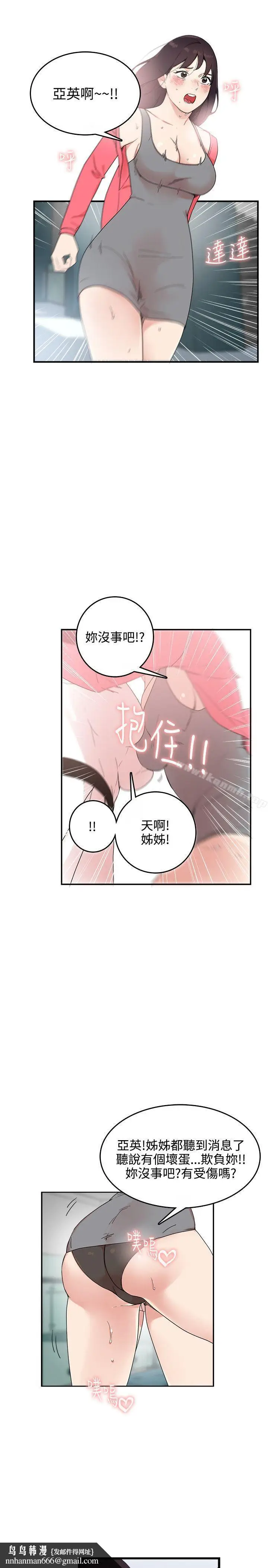 漫画《双面圣女》第5话第15张图
