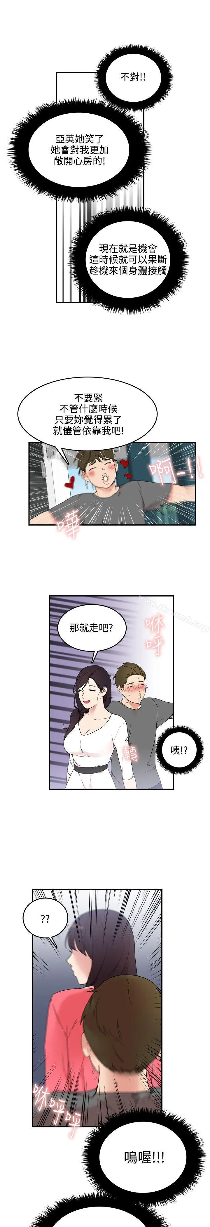 漫画《双面圣女》第5话第19张图