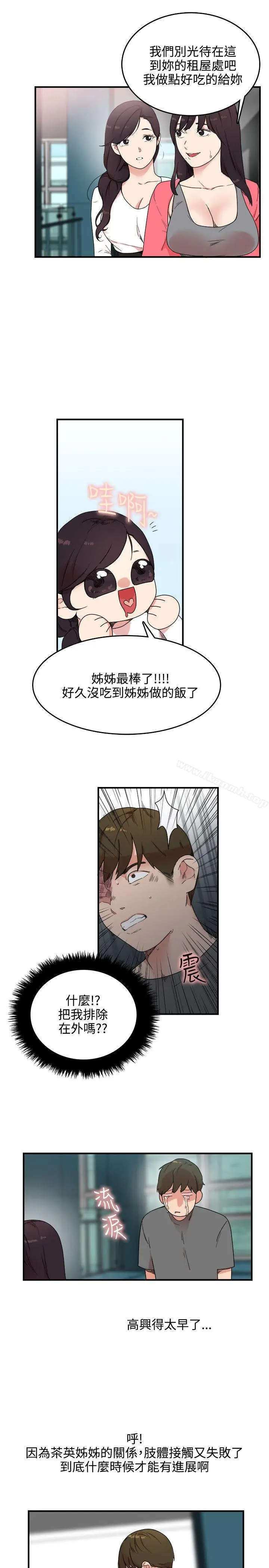 漫画《双面圣女》第5话第23张图