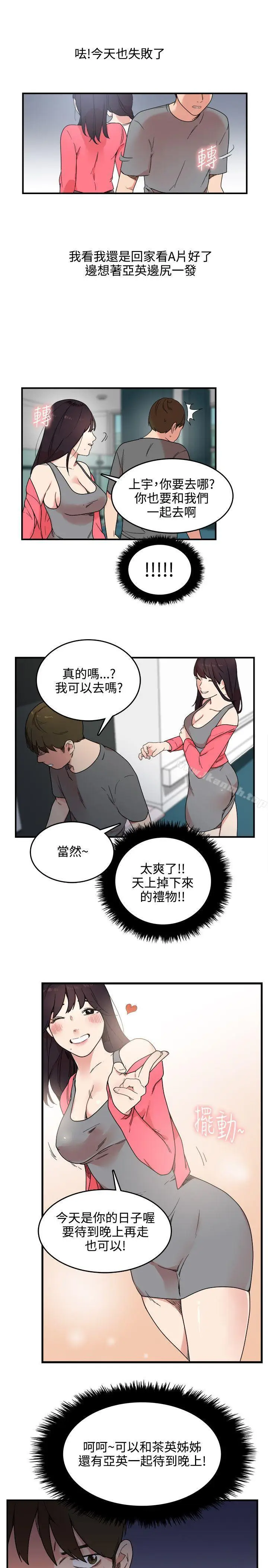 漫画《双面圣女》第5话第25张图