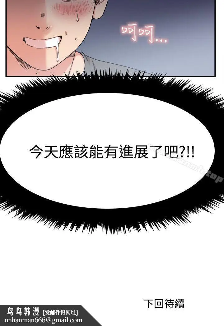 漫画《双面圣女》第5话第26张图
