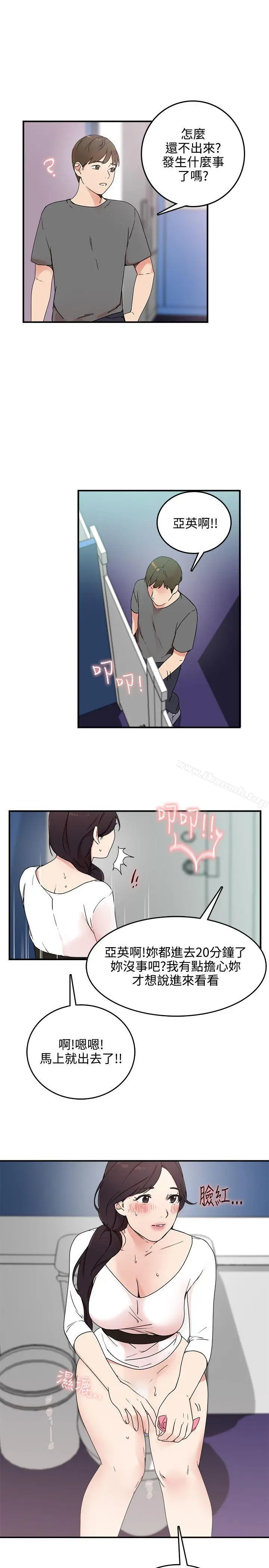 漫画《双面圣女》第5话第3张图