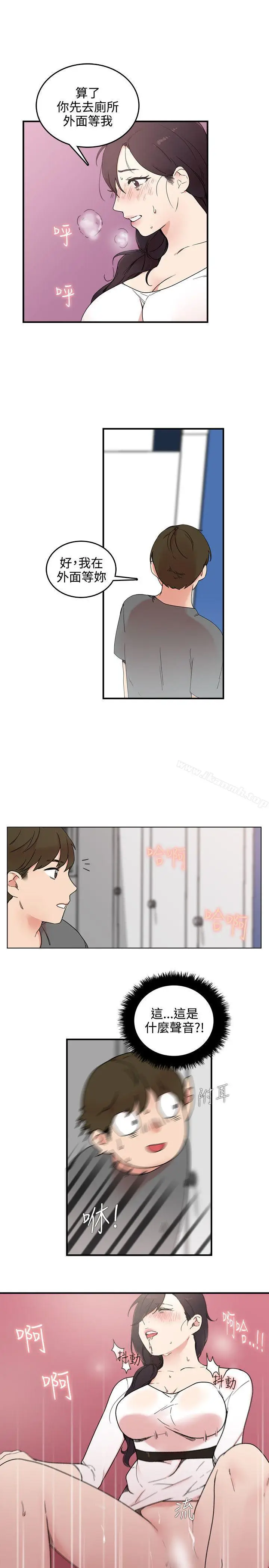 漫画《双面圣女》第5话第5张图