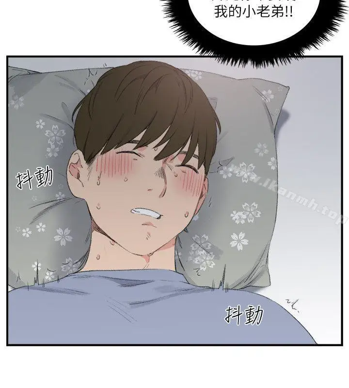 漫画《双面圣女》第20话第10张图