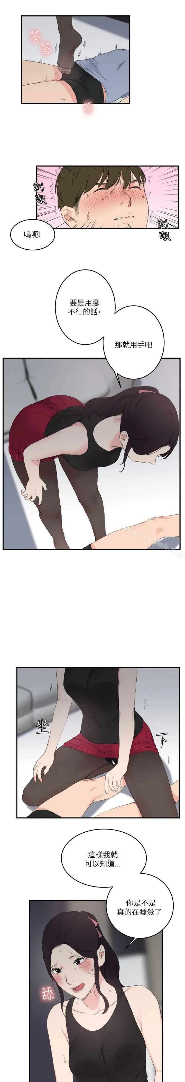 漫画《双面圣女》第20话第11张图