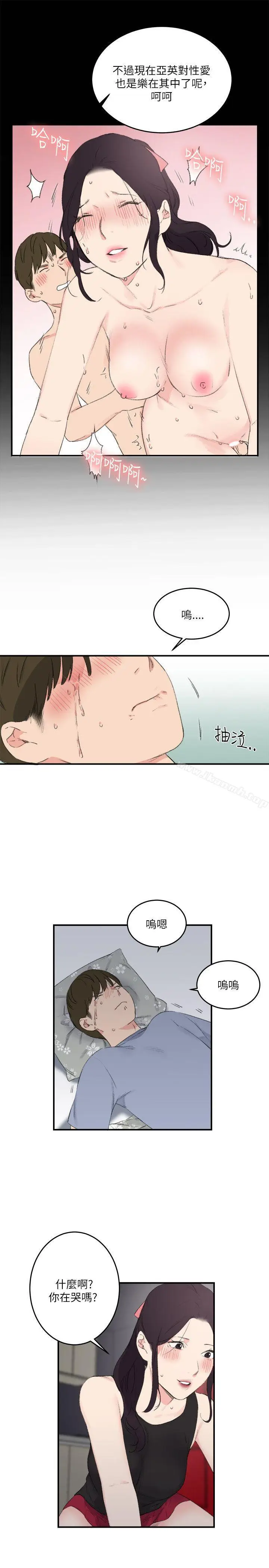 漫画《双面圣女》第20话第19张图