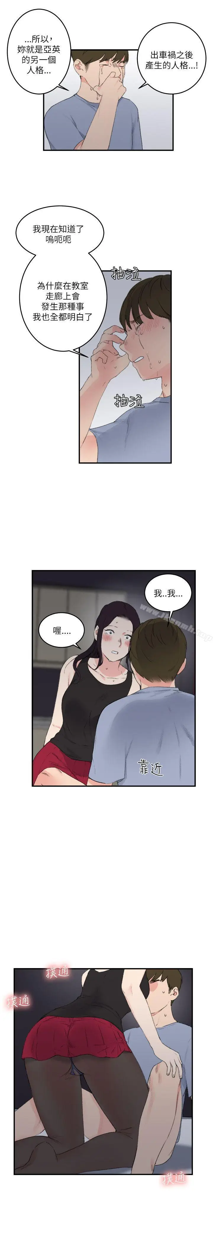 漫画《双面圣女》第20话第21张图