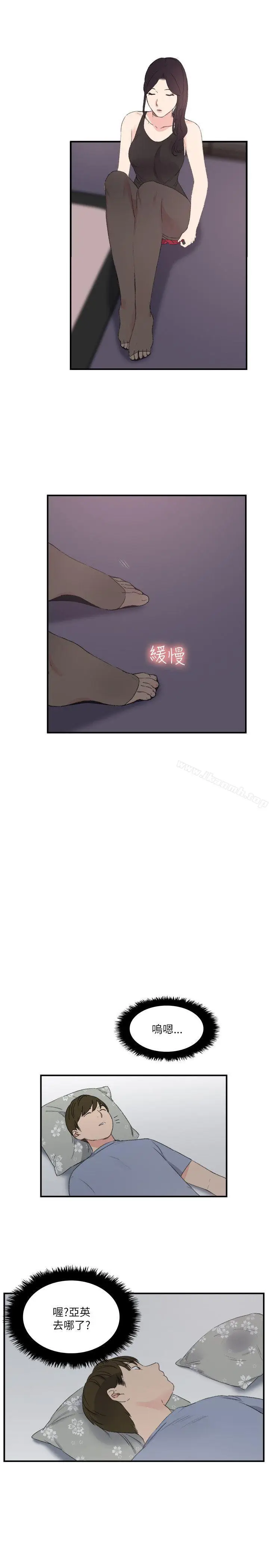 漫画《双面圣女》第19话第21张图