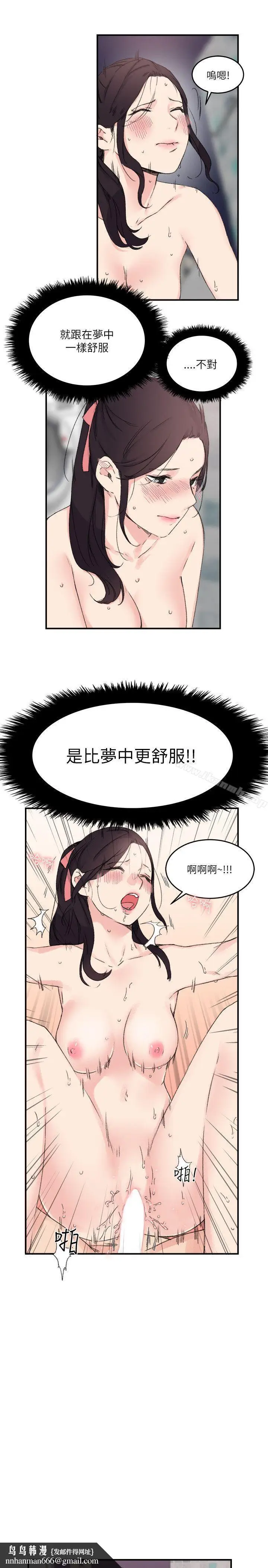 漫画《双面圣女》第14话第15张图