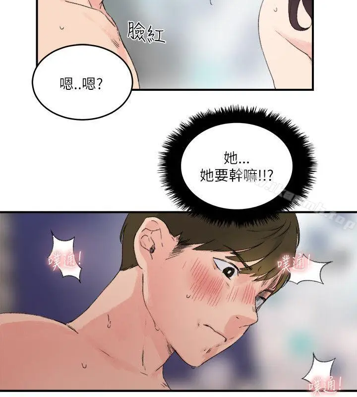 漫画《双面圣女》第14话第22张图