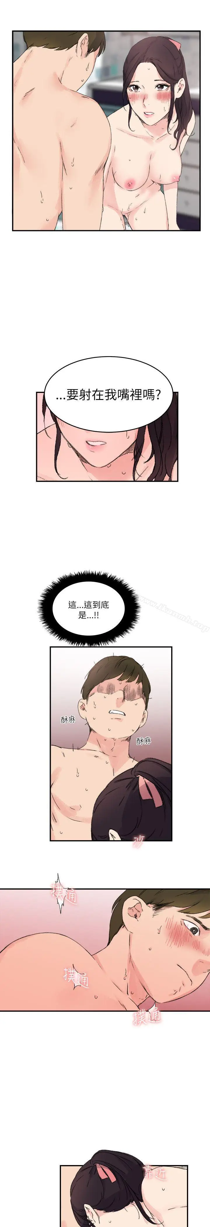 漫画《双面圣女》第14话第23张图