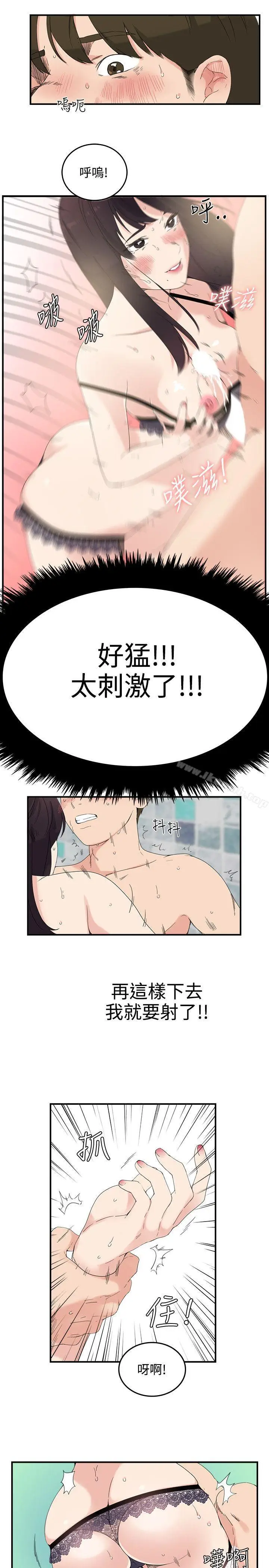 漫画《双面圣女》第8话第17张图