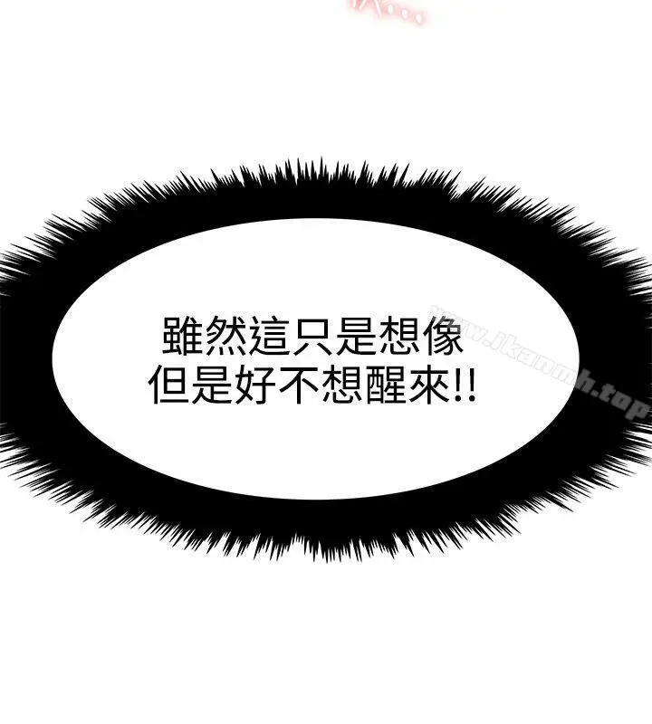 漫画《双面圣女》第8话第22张图