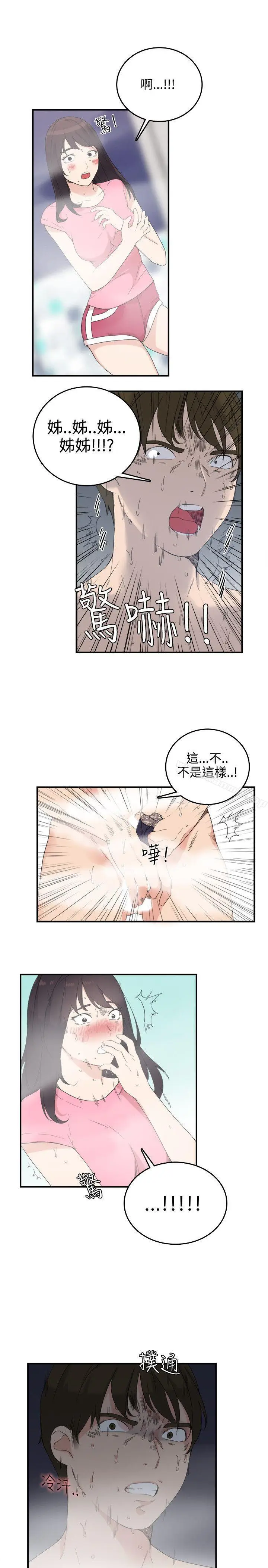 漫画《双面圣女》第8话第25张图
