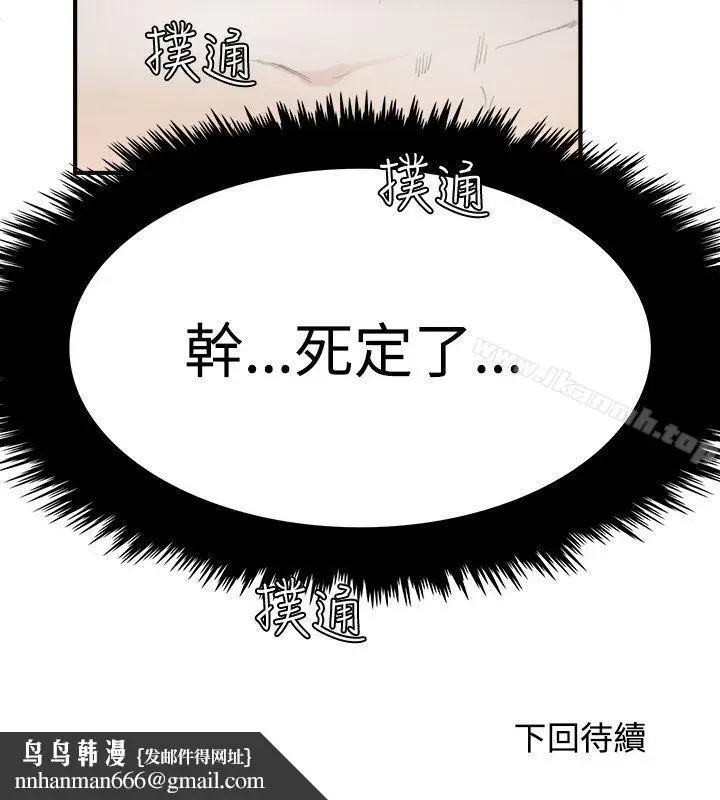 漫画《双面圣女》第8话第26张图