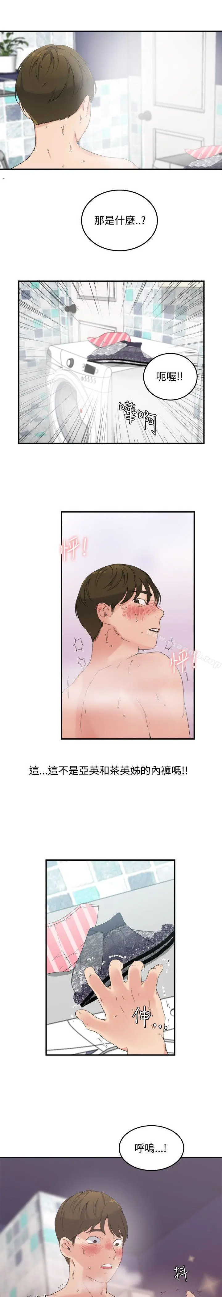 漫画《双面圣女》第8话第3张图
