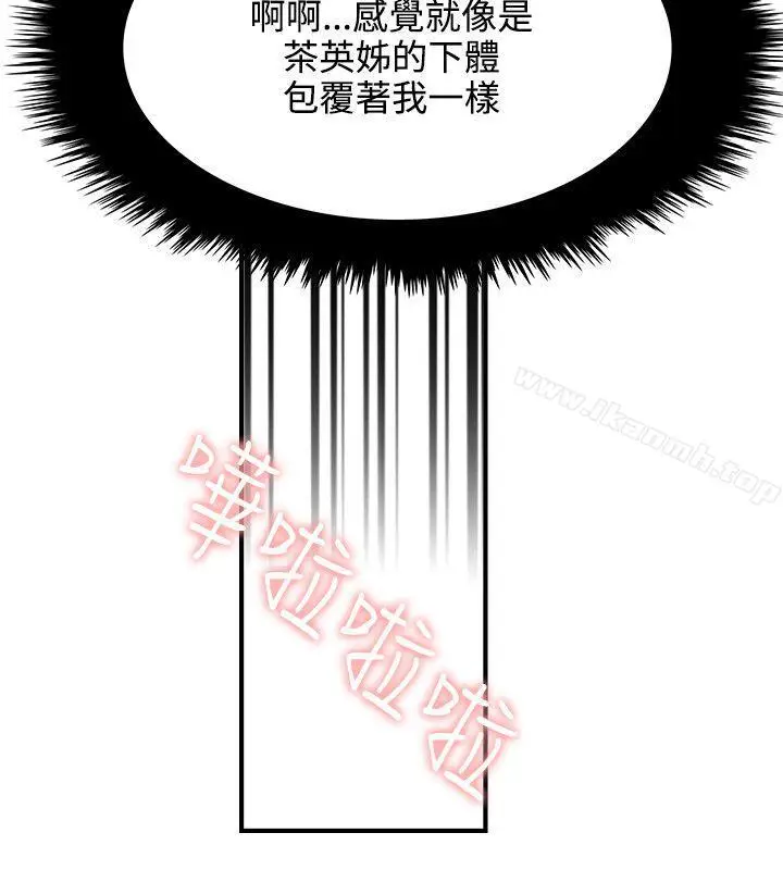 漫画《双面圣女》第8话第8张图