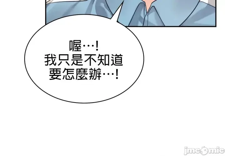 漫画《爱情游乐园》第2章第18张图