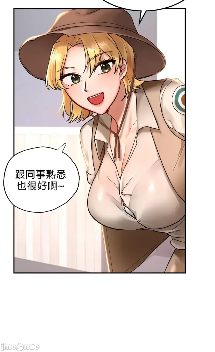 漫画《爱情游乐园》第2章第30张图