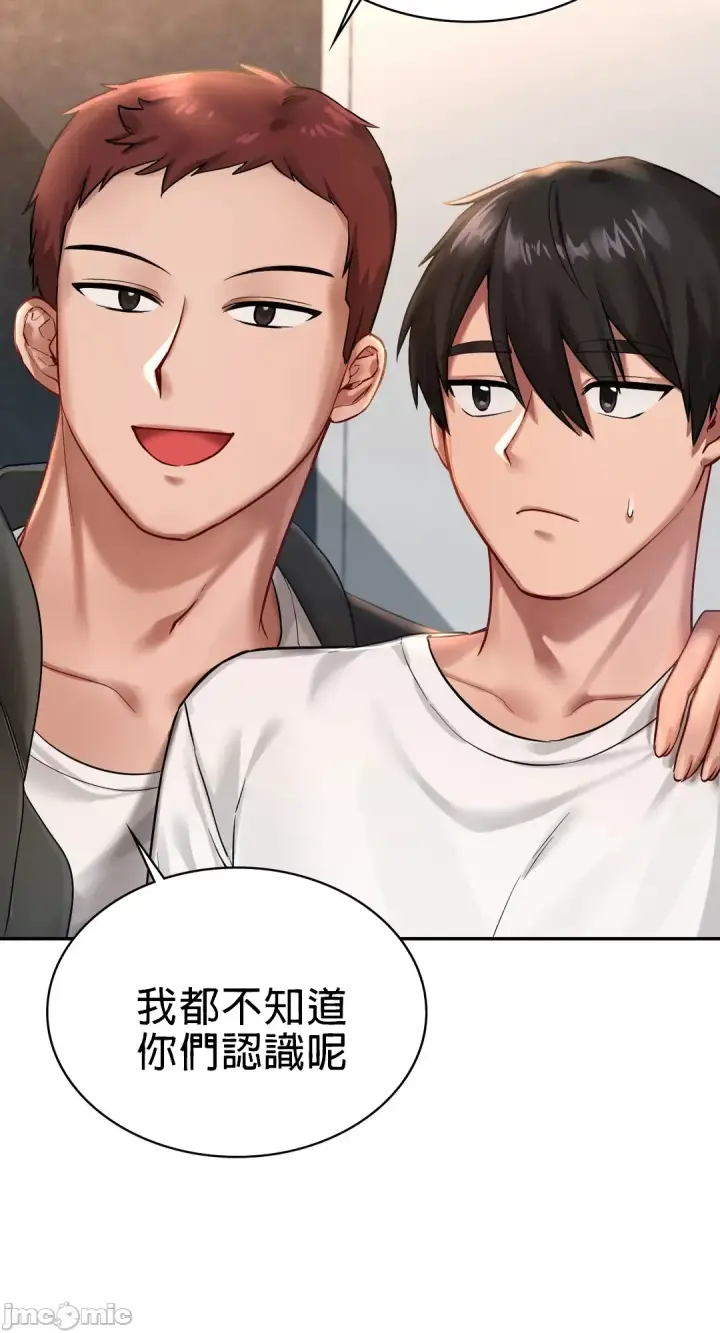 漫画《爱情游乐园》第2章第6张图