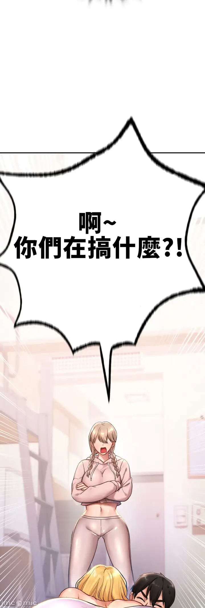 漫画《爱情游乐园》第2章第62张图