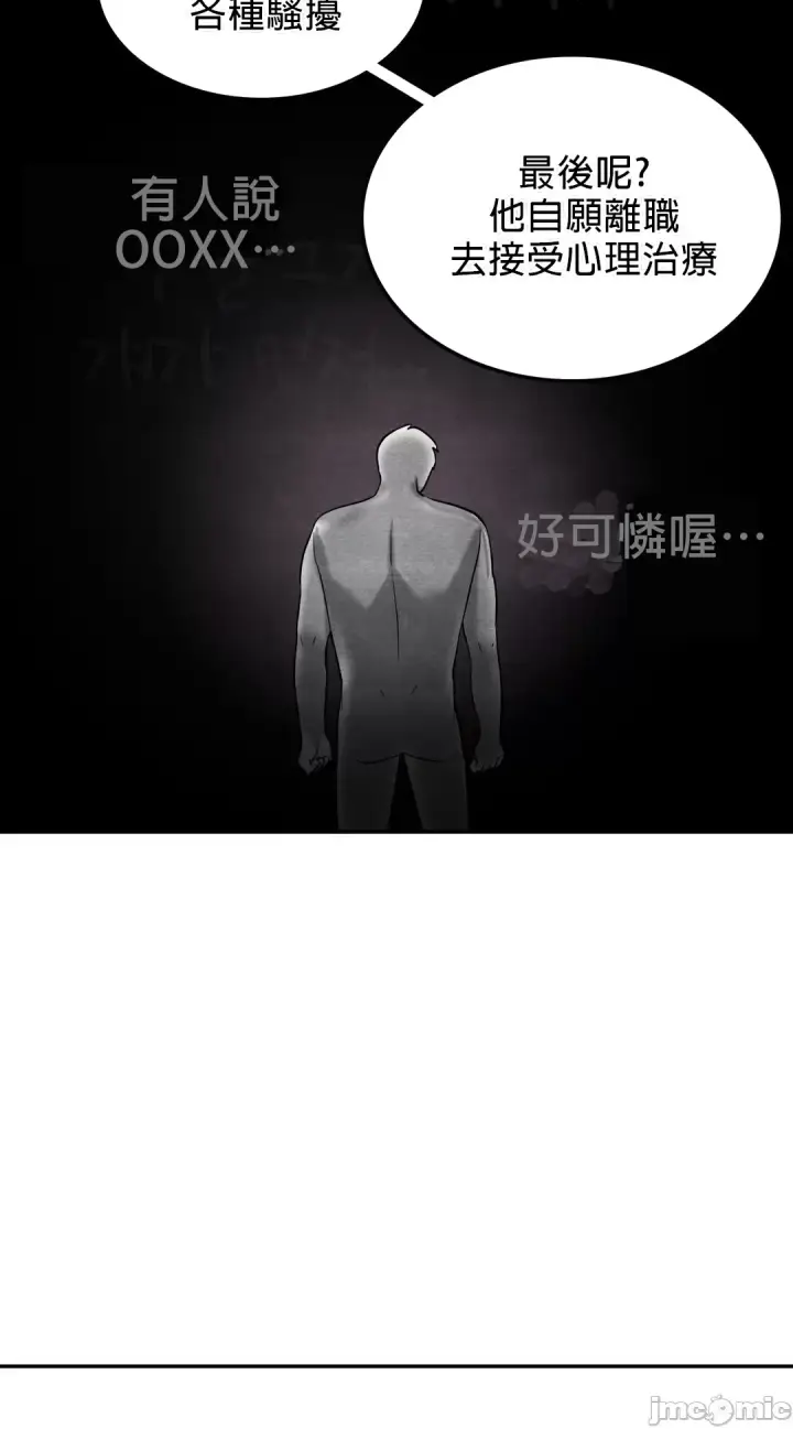 漫画《爱情游乐园》第2章第71张图