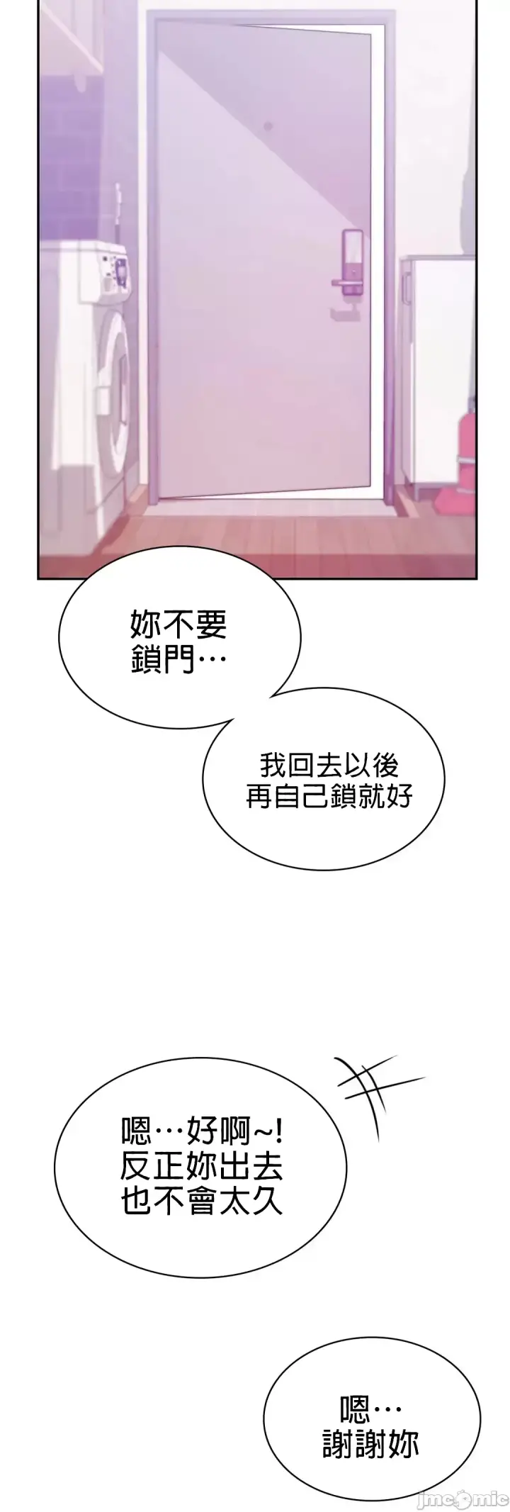 漫画《爱情游乐园》第9章第25张图