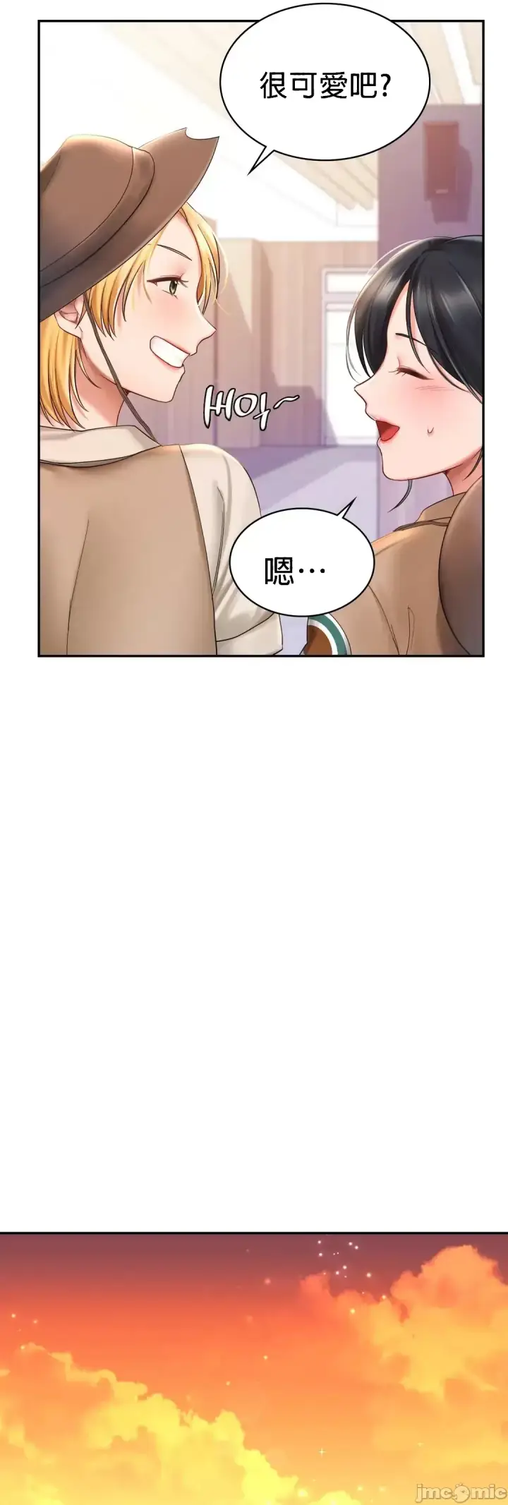 漫画《爱情游乐园》第9章第30张图