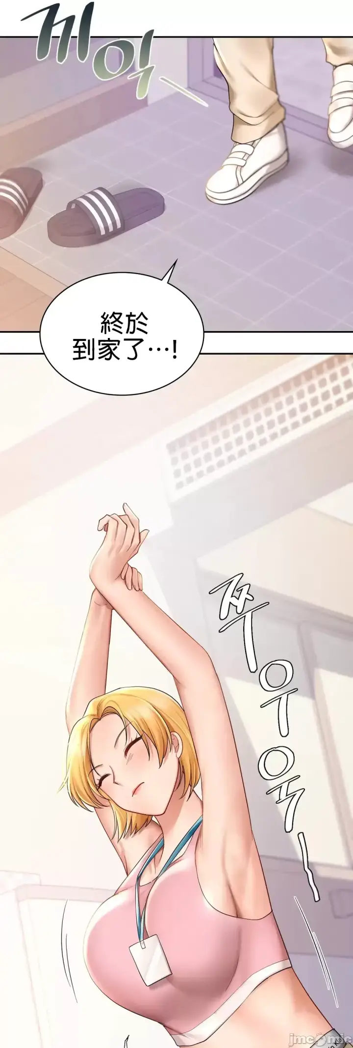 漫画《爱情游乐园》第9章第33张图