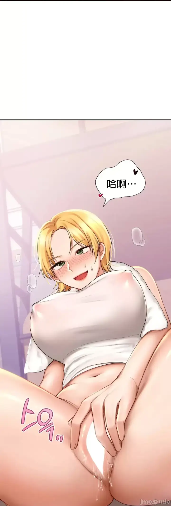 漫画《爱情游乐园》第9章第49张图
