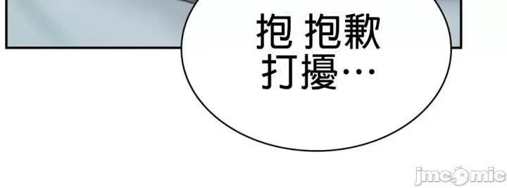 漫画《爱情游乐园》第9章第59张图