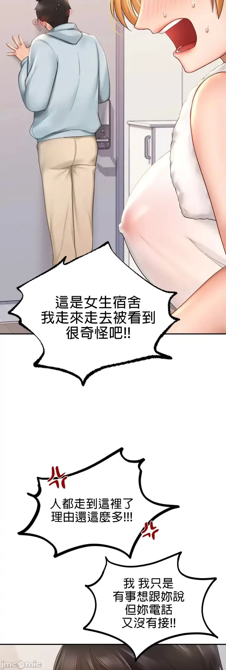 漫画《爱情游乐园》第9章第61张图