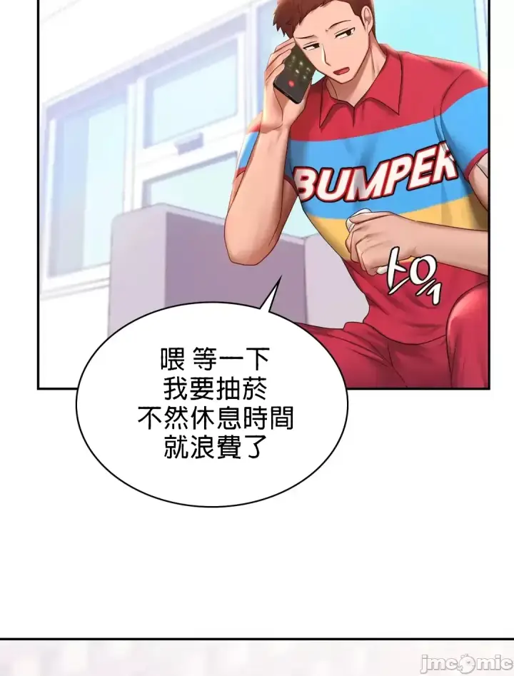 漫画《爱情游乐园》第9章第7张图