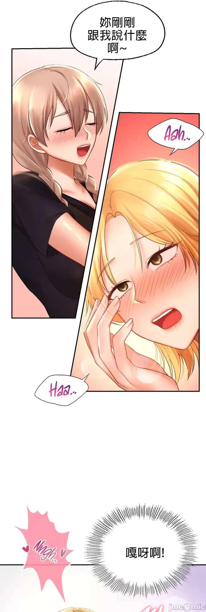 漫画《爱情游乐园》第12章第30张图