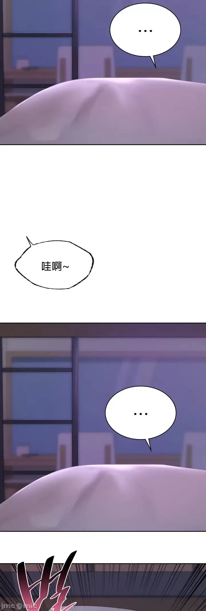 漫画《爱情游乐园》第12章第35张图