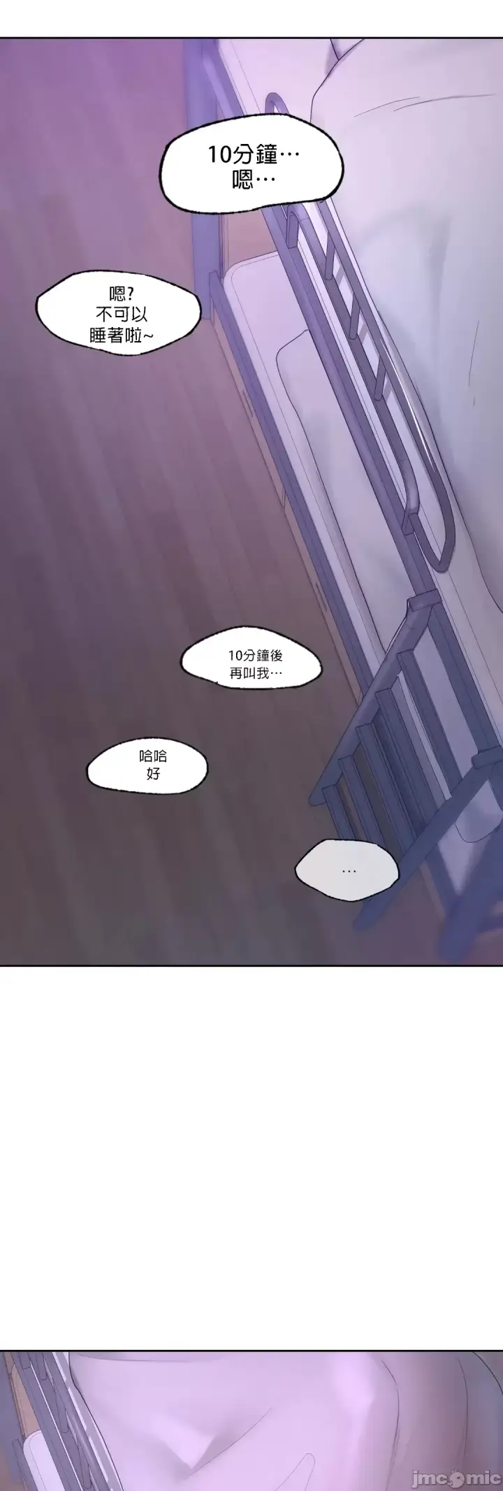 漫画《爱情游乐园》第12章第50张图