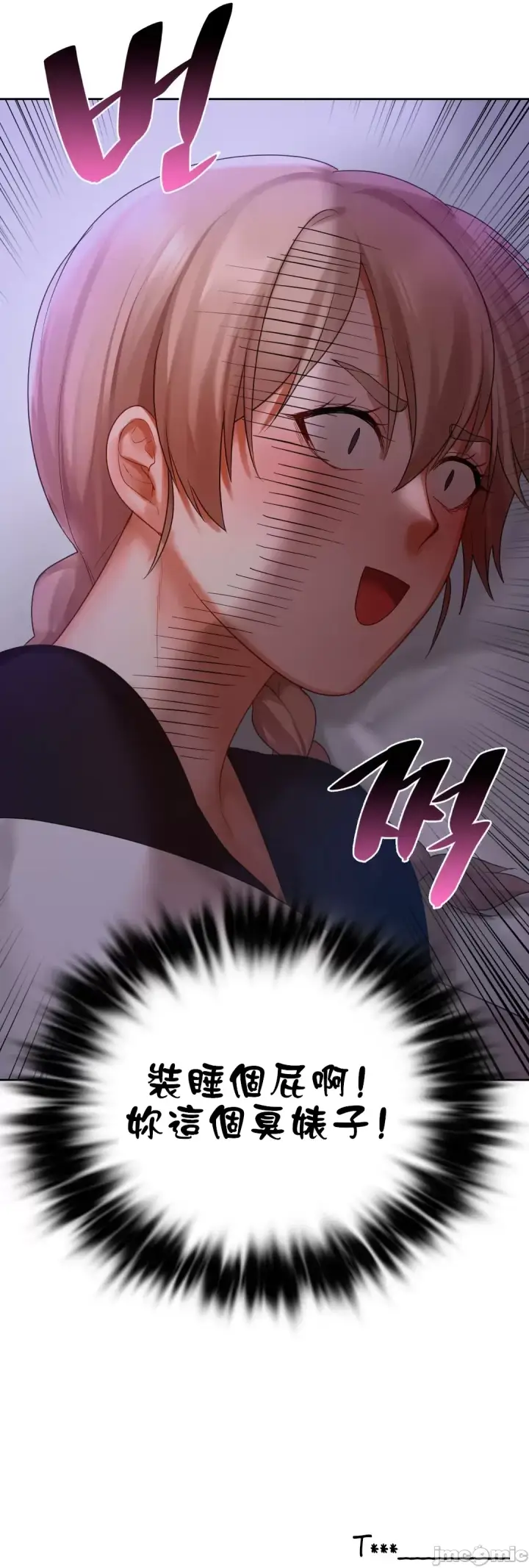 漫画《爱情游乐园》第12章第53张图