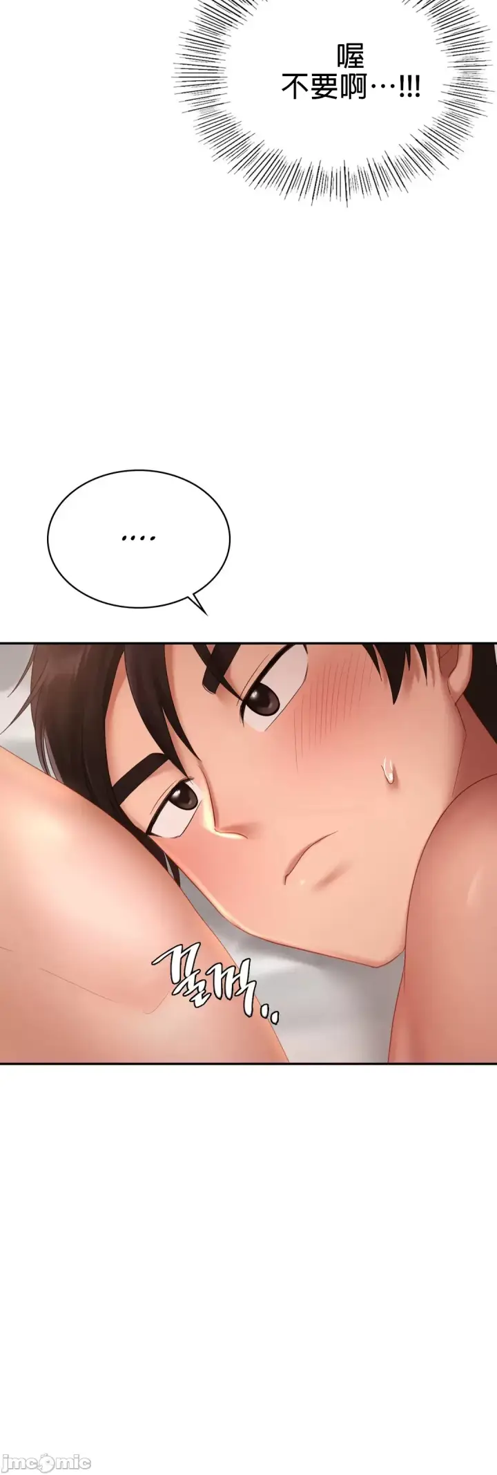 漫画《爱情游乐园》第12章第9张图