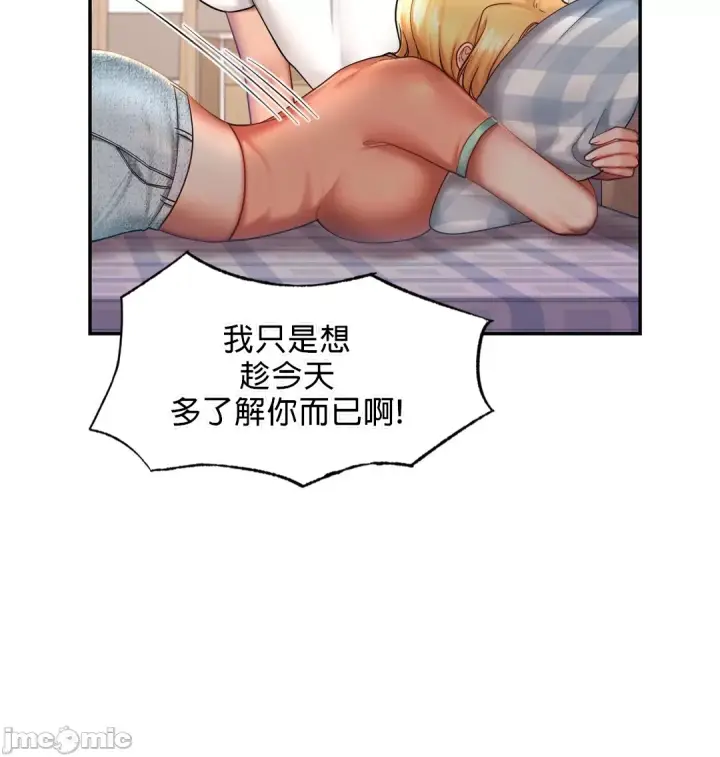 漫画《爱情游乐园》第4章第12张图
