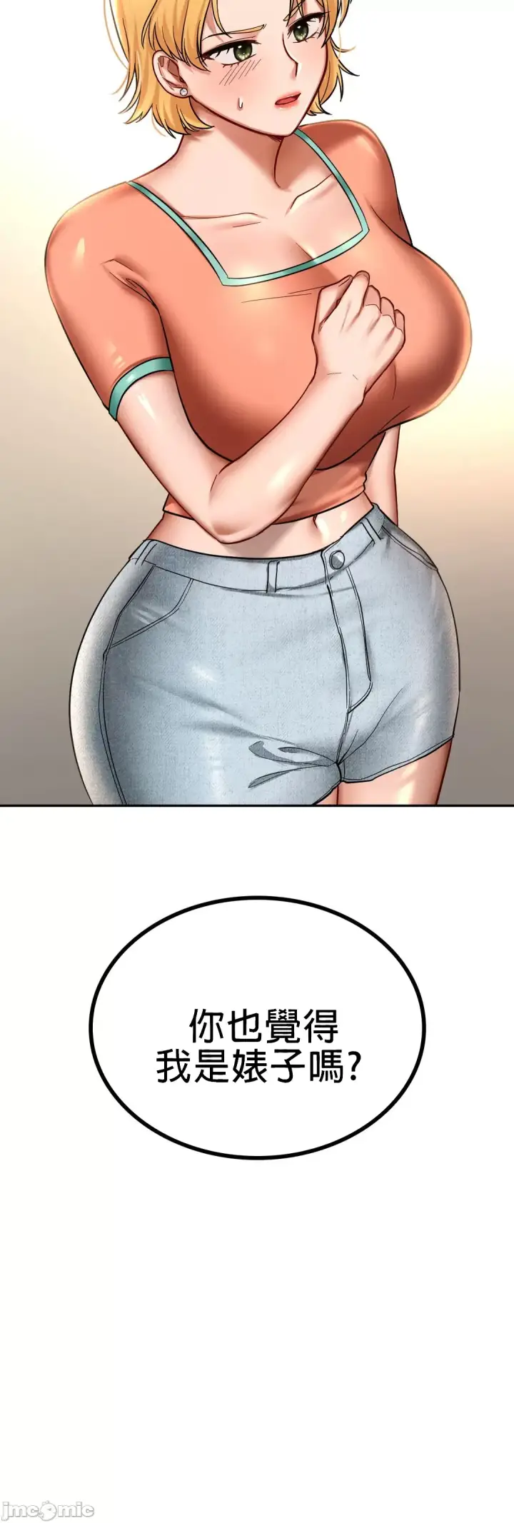 漫画《爱情游乐园》第4章第2张图