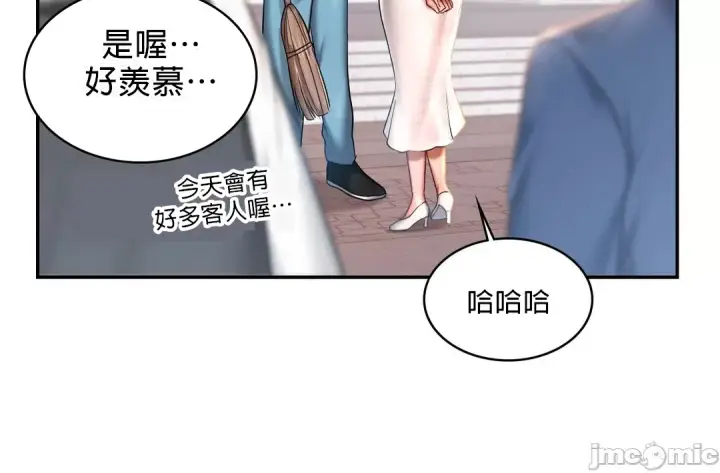 漫画《爱情游乐园》第4章第30张图