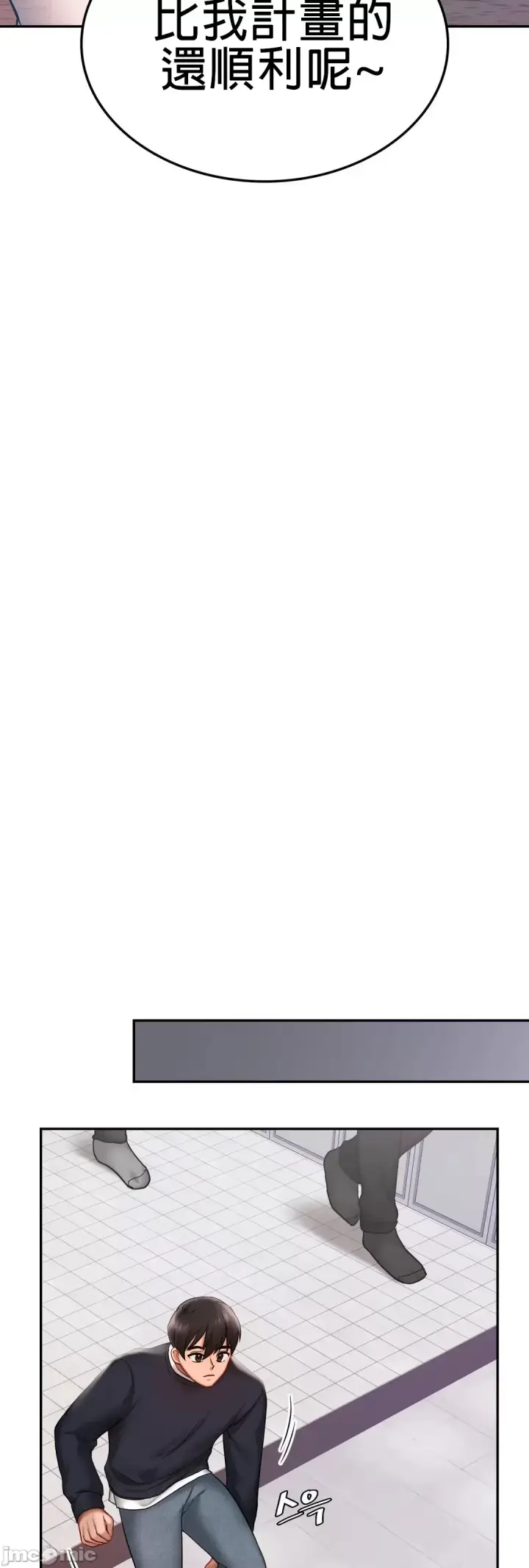 漫画《爱情游乐园》第4章第40张图
