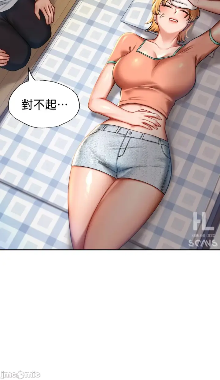 漫画《爱情游乐园》第4章第6张图