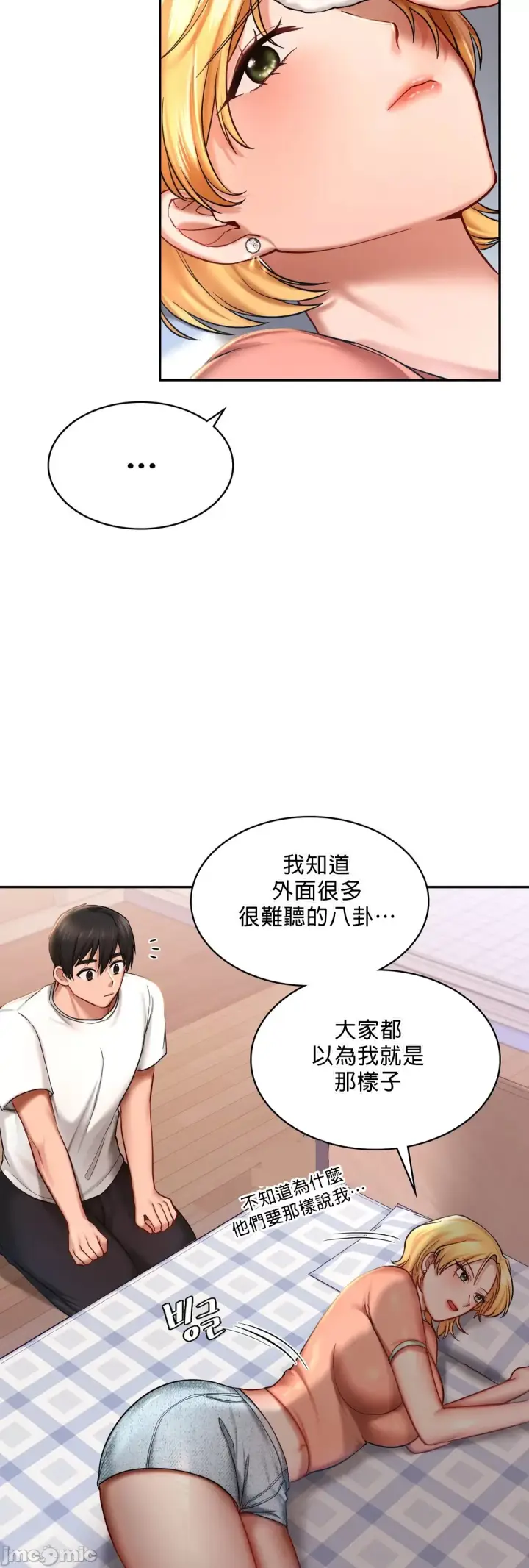 漫画《爱情游乐园》第4章第8张图