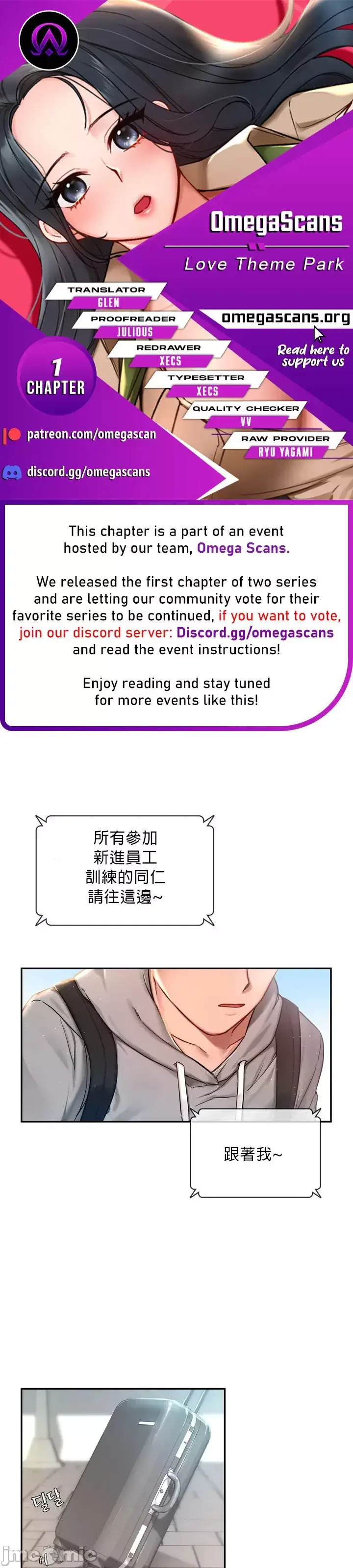 漫画《爱情游乐园》第1章第2张图