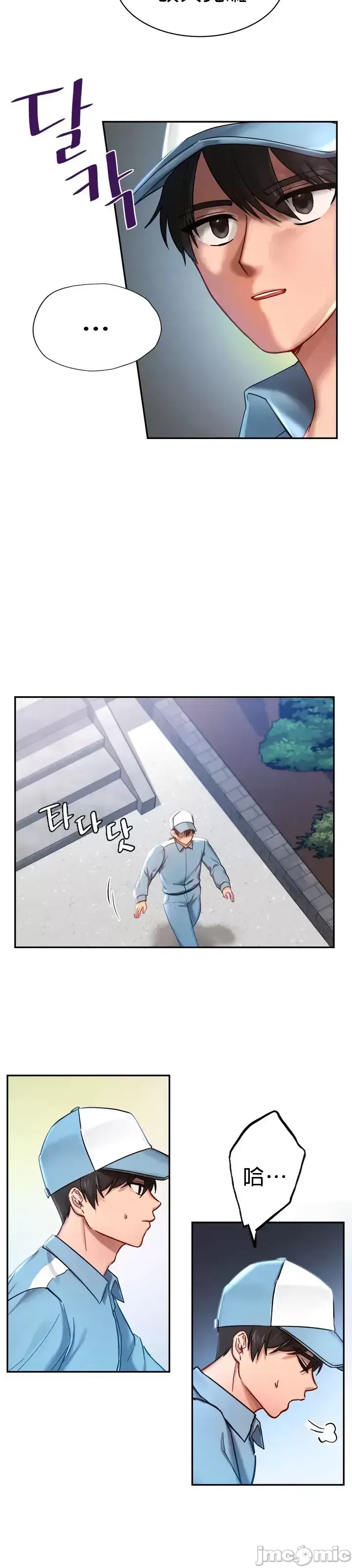 漫画《爱情游乐园》第1章第21张图