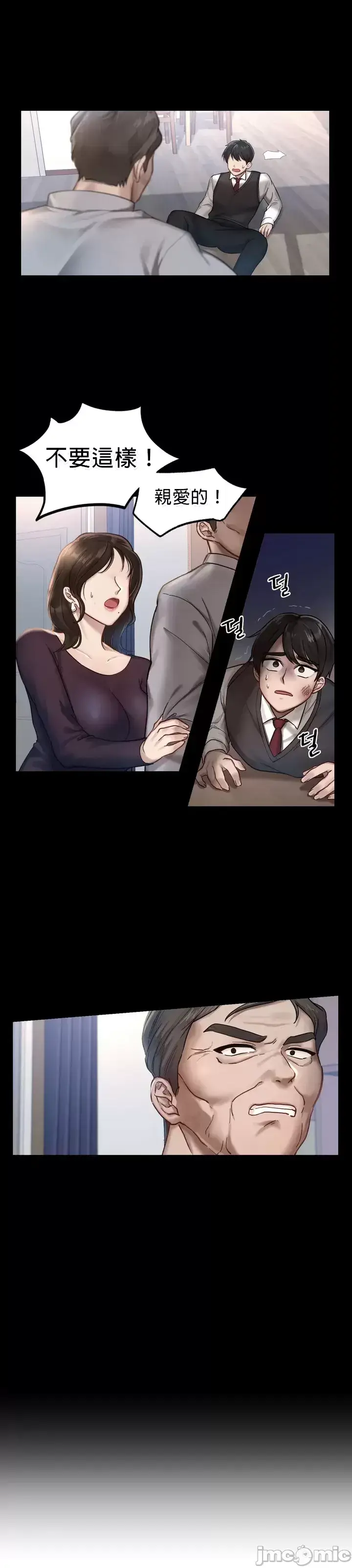 漫画《爱情游乐园》第1章第23张图